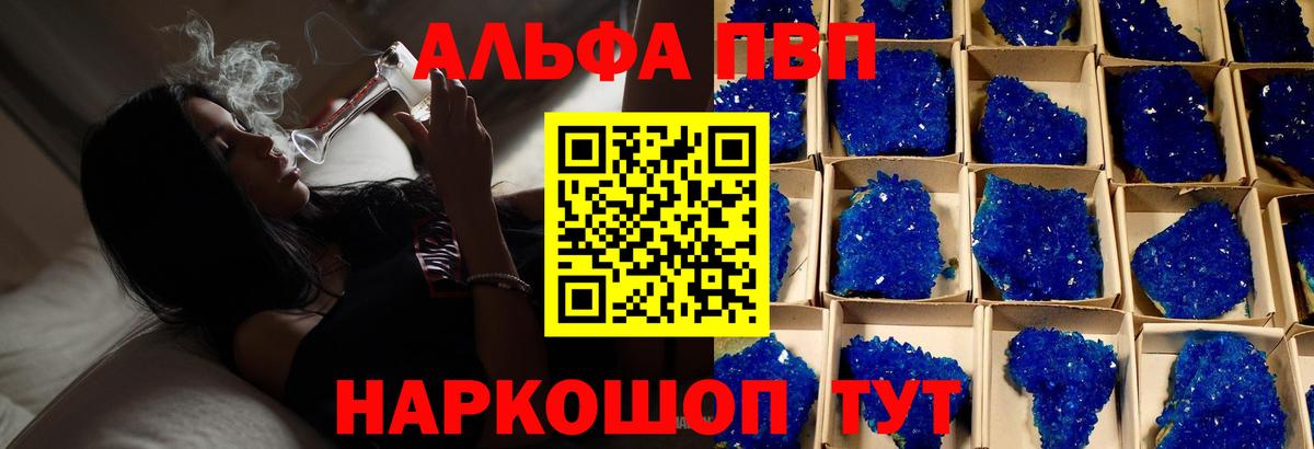купить наркотик  Alfa_PVP СК  Гусев  Вход с VPN  APVP Crystall  A-PVP 
