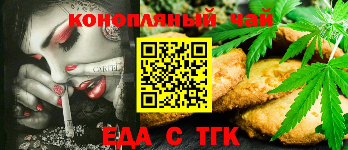 Гусев  Canna-Cookies конопля  Вход с VPN 