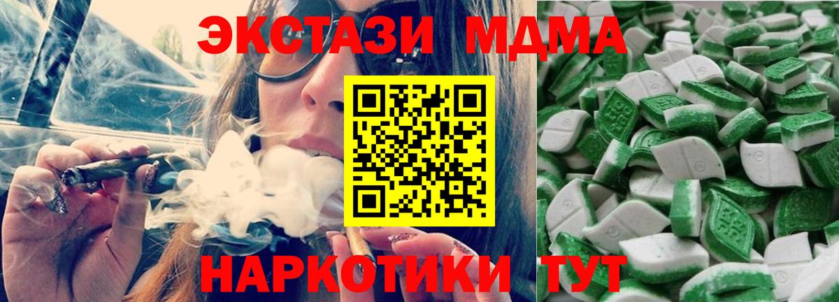 ЭКСТАЗИ VHQ  что такое   Вход с VPN  Гусев  ЭКСТАЗИ таблы  ЭКСТАЗИ 