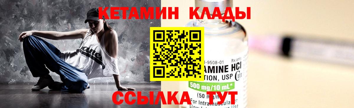 блэк спрут как зайти  Вход с VPN  Гусев  КЕТАМИН ketamine 