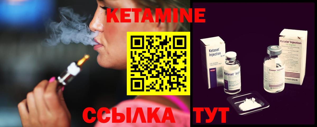 Кетамин VHQ Гусев