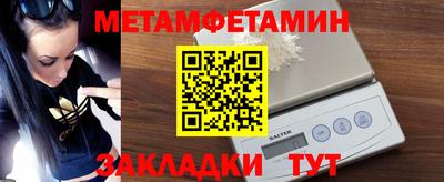 первитин Краснокаменск
