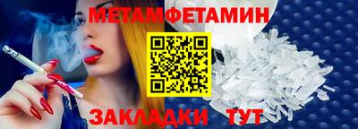 первитин Краснокаменск