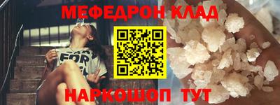 мефедрон мука Краснознаменск