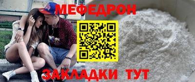 мефедрон мука Краснознаменск