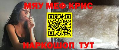 мефедрон мука Краснознаменск