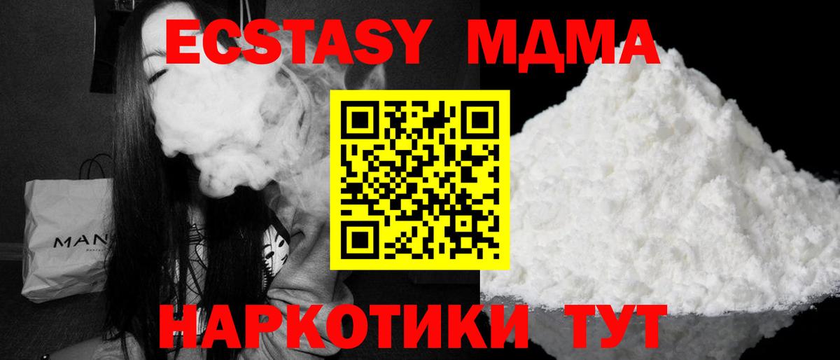 МДМА VHQ Гусев