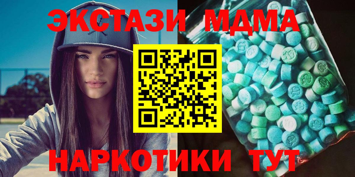 MDMA  Вход с VPN  МДМА crystal  Гусев  MDMA Molly 