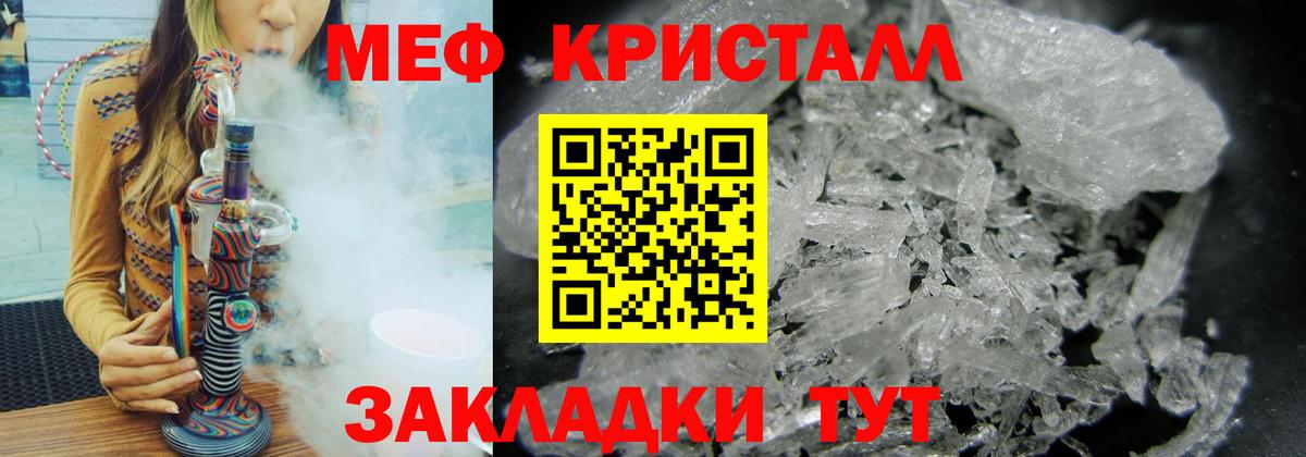 Мефедрон VHQ  Мефедрон VHQ  Мефедрон  МЕФ  Вход с VPN  Гусев 