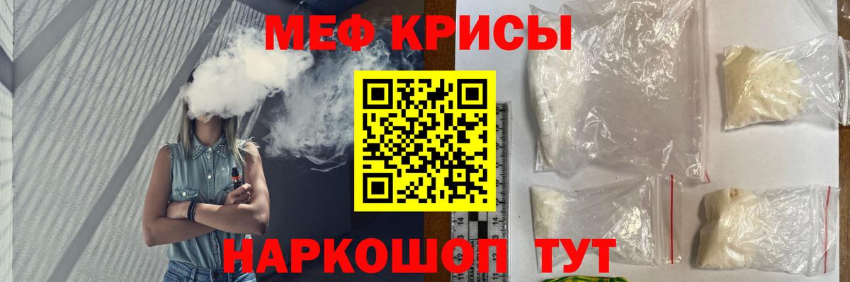 МЕФ мука Гусев