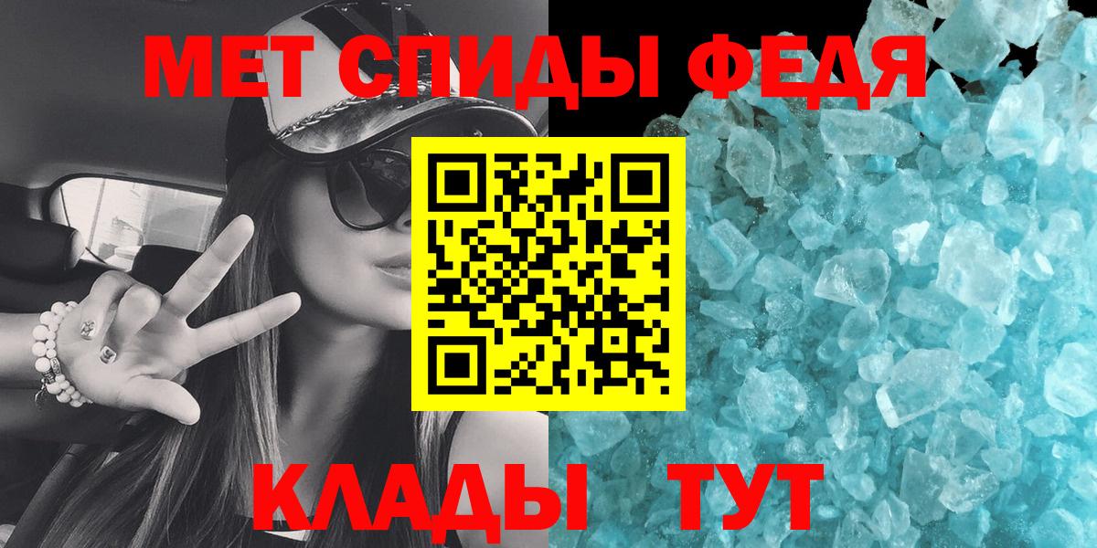 МЕТАМФЕТАМИН мет Гусев